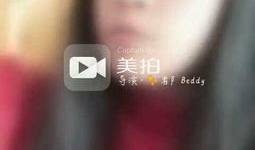 抖音短视频搓澡舞教程,轻松学会洗浴新潮流