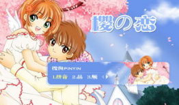 樱之恋漫画,青春校园的浪漫邂逅