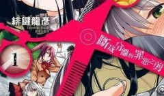 彦邪恶漫画,揭秘黑暗中的邪恶力量